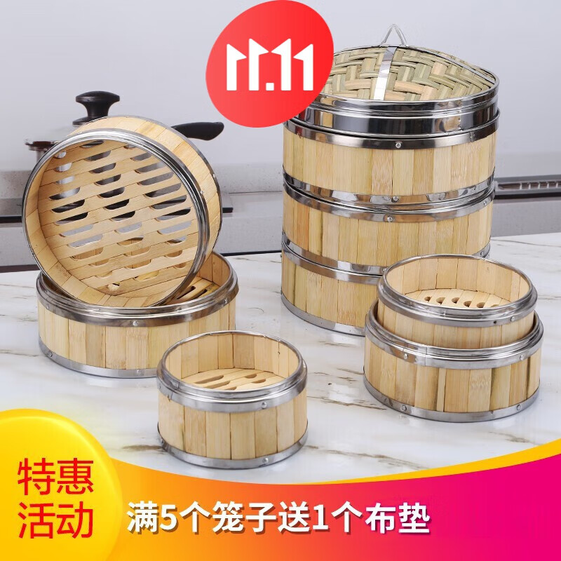 甜雅静家用商用蒸笼小笼包加深竹笼屉包子蒸笼商用点心蒸格/架/笼/屉 13 笼身(不带东西) 14.5cm