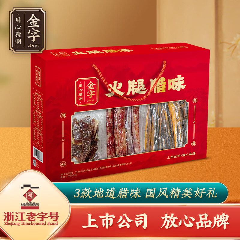 金字添福臘味禮盒廣式香腸臘腸醬肉年貨特產(chǎn)精品禮盒禮品 780g火腿臘味組合