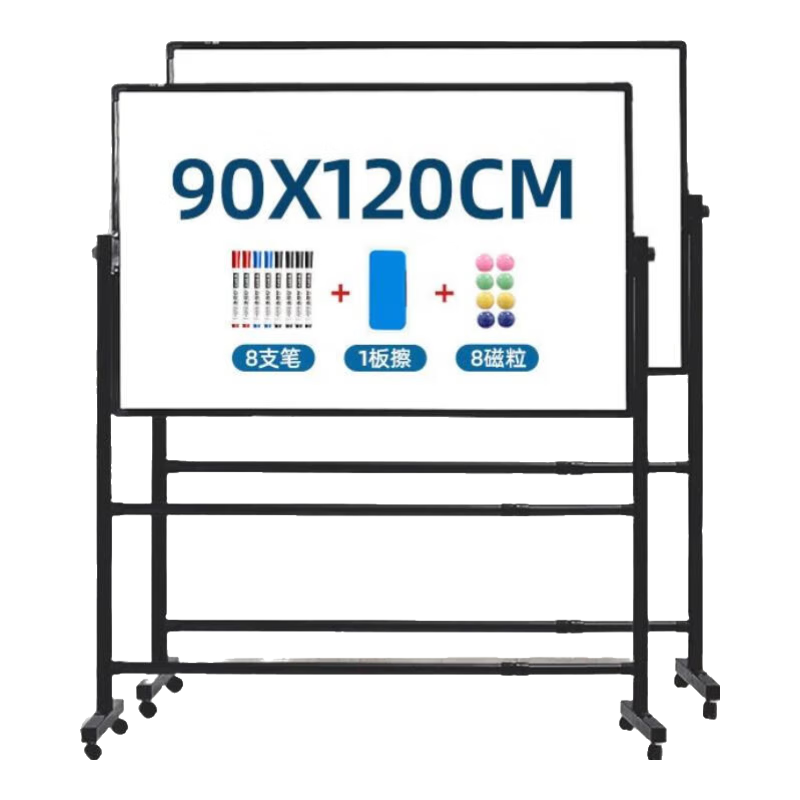 紫薇星 白板寫字板支架式移動黑板架子商用辦公兒童粉筆小黑板家用教學白班磁性看板 【黑框款】90*120雙面白板+雙杠支架