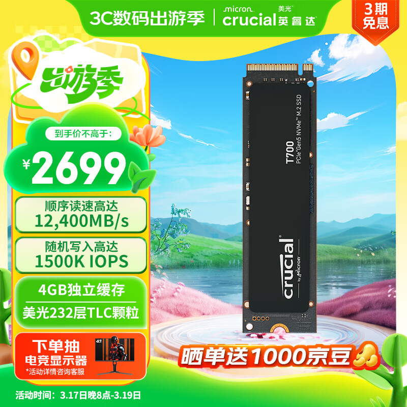 CrucialӢ� ����T700 Pro 4TB SSD��̬Ӳ�� M.2�ӿ�(NVMe PCIe5.0*4)����12400MB/s ̨ʽ���ʼǱ�Ӳ��