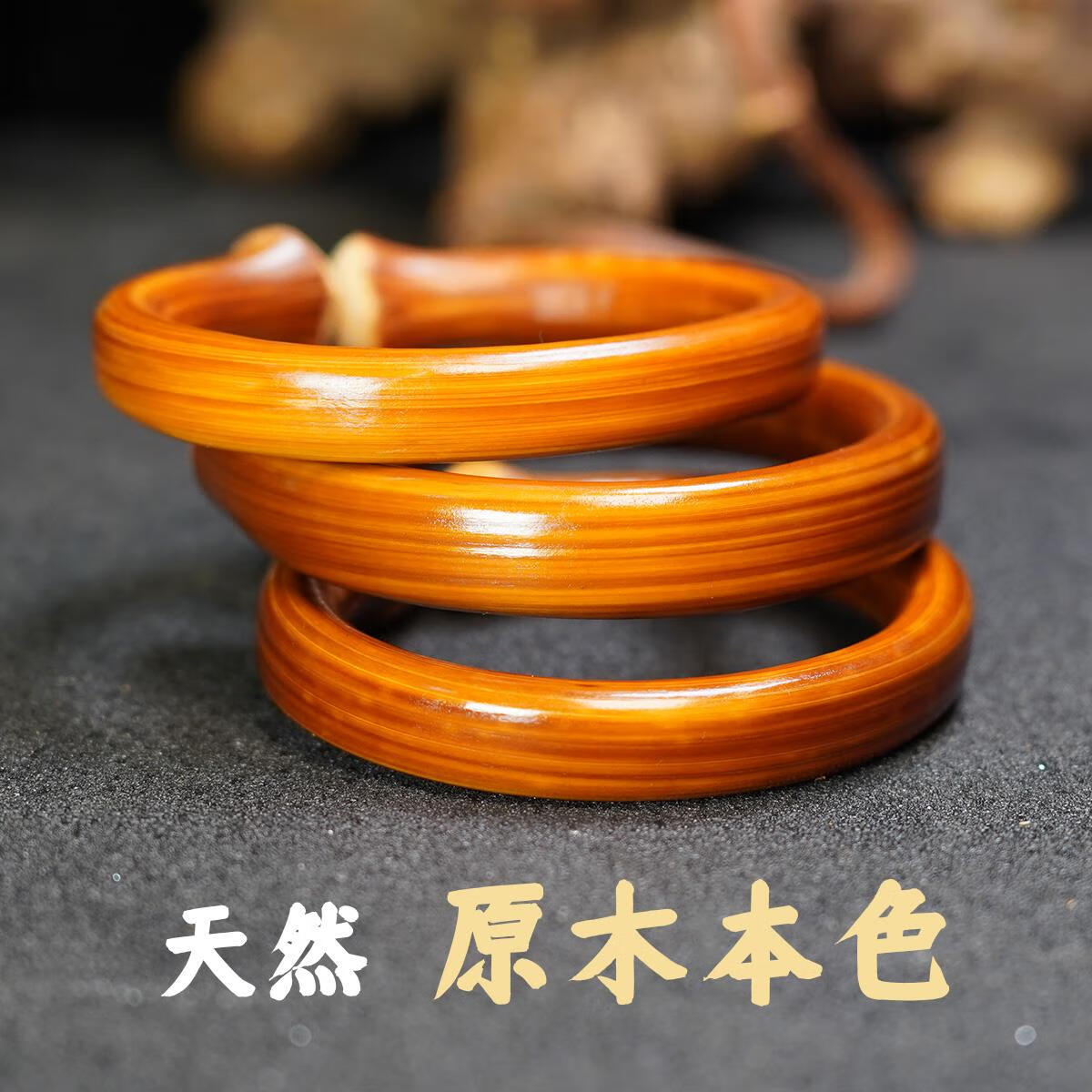 云珍品天然金刚藤手镯木质开口非鸡血藤手环复古民族风藤镯子饰品无节