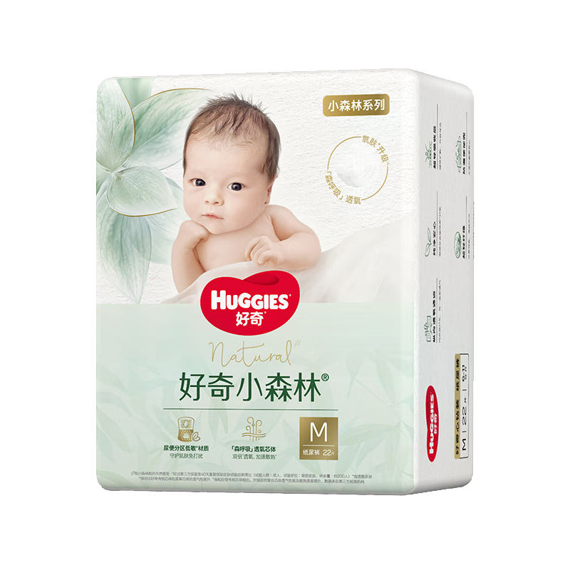 好奇（Huggies）心钻装小森林纸尿裤M22片(6-11kg)中号婴儿尿不湿纯超薄透气