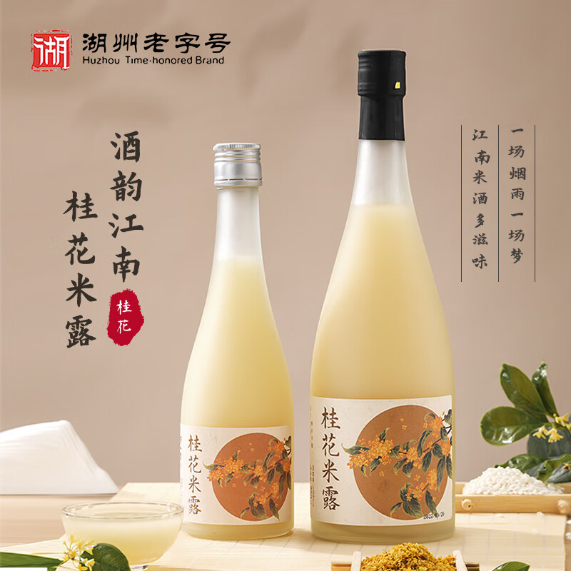 浙一家帅农鸟哥同款米酒鲜浊米酒6度糯米酒甜酒低度醪糟月子酒甜酒瓶装 0.5度 750mL 1瓶 （桂花米露）
