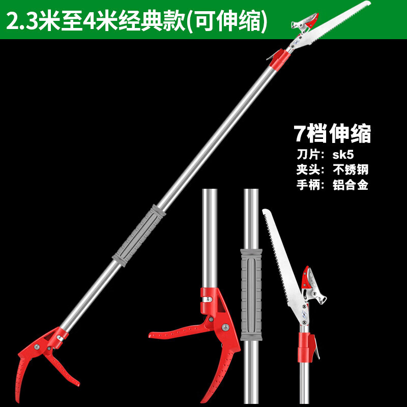 德國銀龍島 摘果剪高枝剪伸縮加長果樹剪樹枝摘果剪刀鋸高空采果水果摘果器摘枇杷摘櫻桃摘芒果 2.3-4米經(jīng)典款
