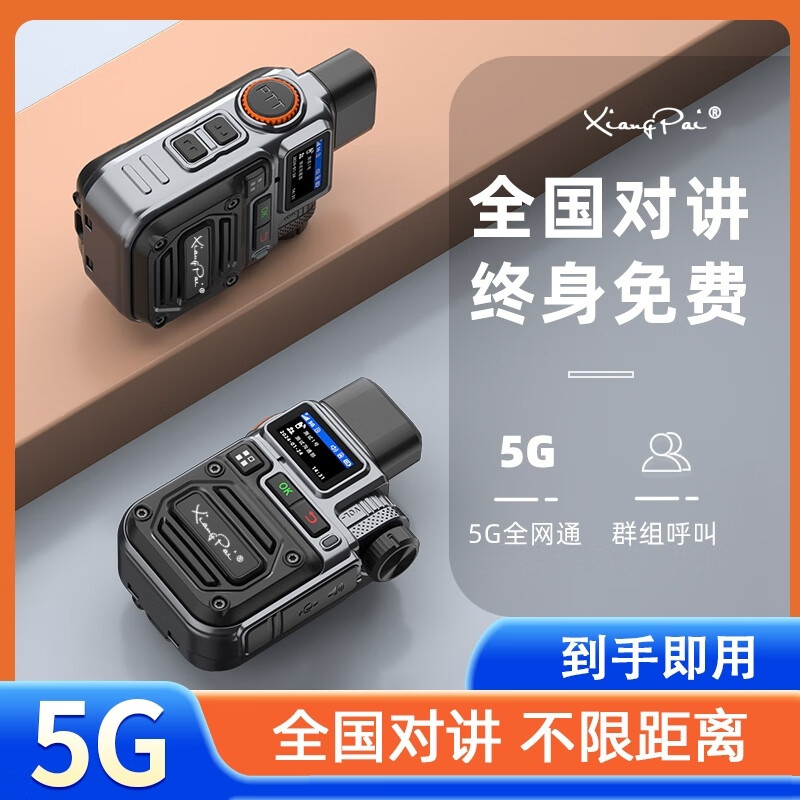 响牌公网对讲机全国通 5000公里4G插卡远距离 小型手持机酒店餐饮工地办公户外自驾游手台 R620钛合金版 黑色(单台) 京东折扣/优惠券