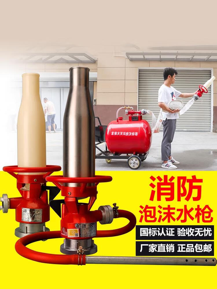 消防低倍数空气泡沫枪pq4pq8pq16塑料pvc不锈钢65手提式泡沫水枪 pvc
