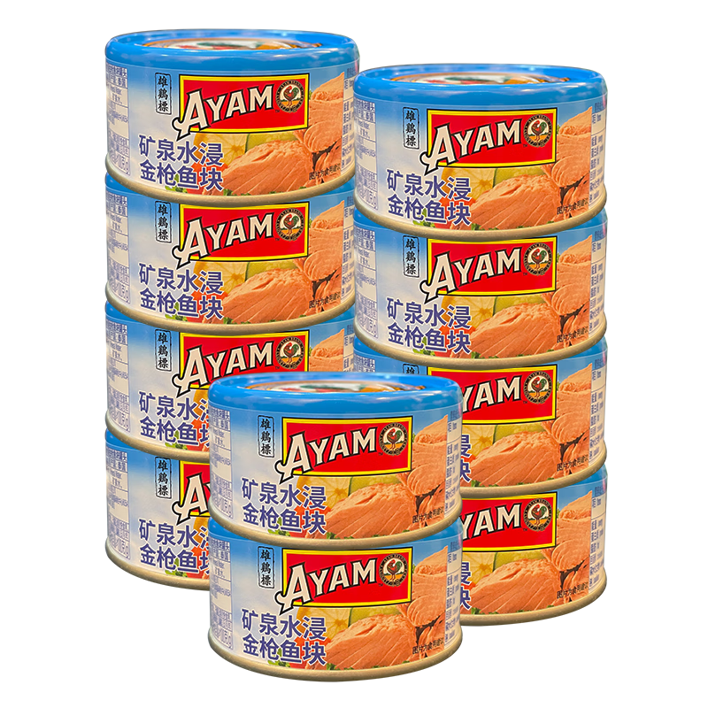 雄雞標(biāo)AYAM橄欖油浸礦泉水浸金槍魚吞拿魚罐頭十罐組合原裝進(jìn)口帶蓋叉 【雄】礦泉水浸150g十罐