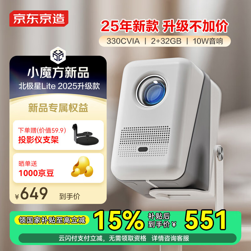 �������챱����Lite 2025�� ���ܸ���ͶӰ�� 330CVIA���� 2+32GB 10W���� ��1080P�ֱ��� ������̨֧��