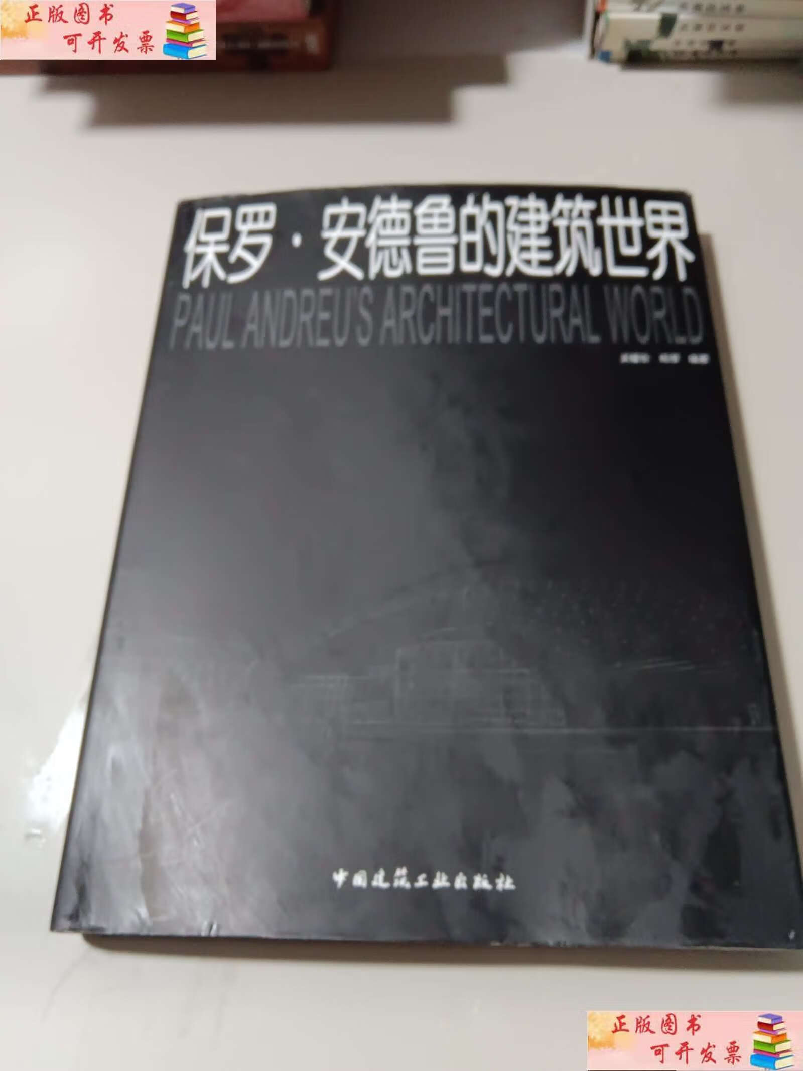 保罗安德鲁在中国作品图片