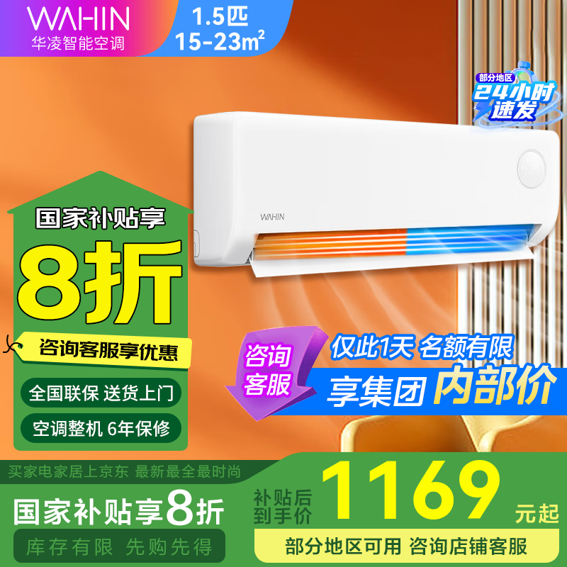 ���衾����20%���յ��һ�����ʡ�硿һ��ȫֱ����Ƶ���ܼ������ұڹ�ʽ����APP��ů�յ��Ծɻ��� ��1.5ƥ һ����Ч 35HA1��-P