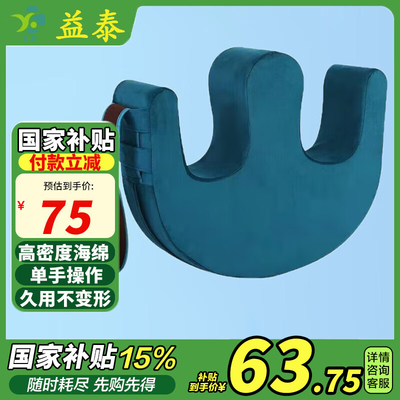 益泰 翻身神器臥床癱瘓老人病人翻身墊輔助器防壓瘡褥瘡枕側(cè)臥體位墊