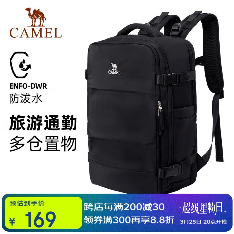 駱駝（CAMEL）雙肩包書包大容量大學生登山包旅行運動戶外休閑背包 573C373025