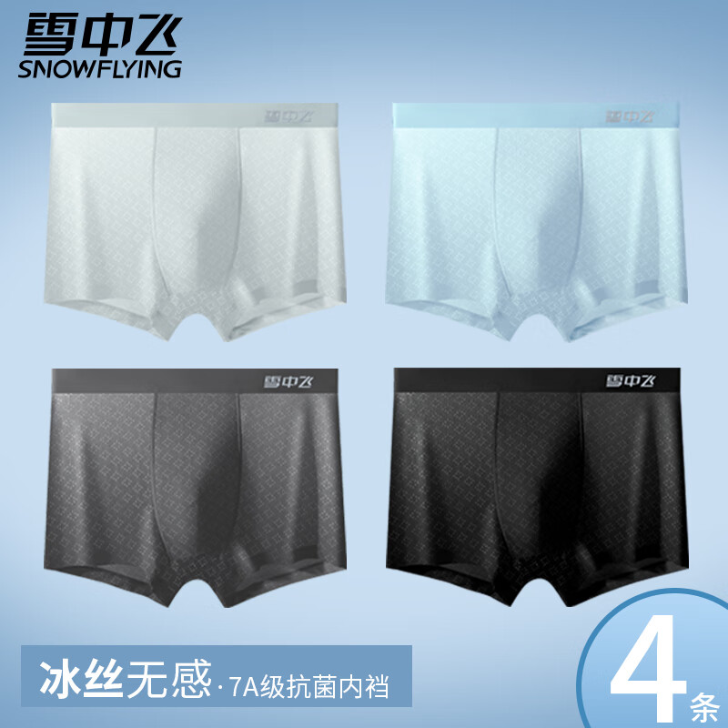 ѩ�з� ��ʿ�ڿ��޺۱�˿����͸��ƽ�Ƕ̿��� �Ľǵ׿� �ļ����� 2XL (180) ��ɫ+���+ǳ��+ǳ�� 4�� 29.5Ԫ(����ȯ)