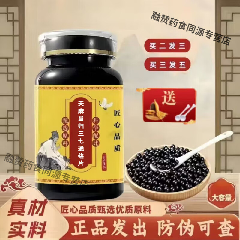 ����ͬ����ԭ�����鵱������ͨ��Ƭԭ����� �ŷ����� ���ʵ�� ҩʳͬԴ 100g/5ƿ�������m������������װ