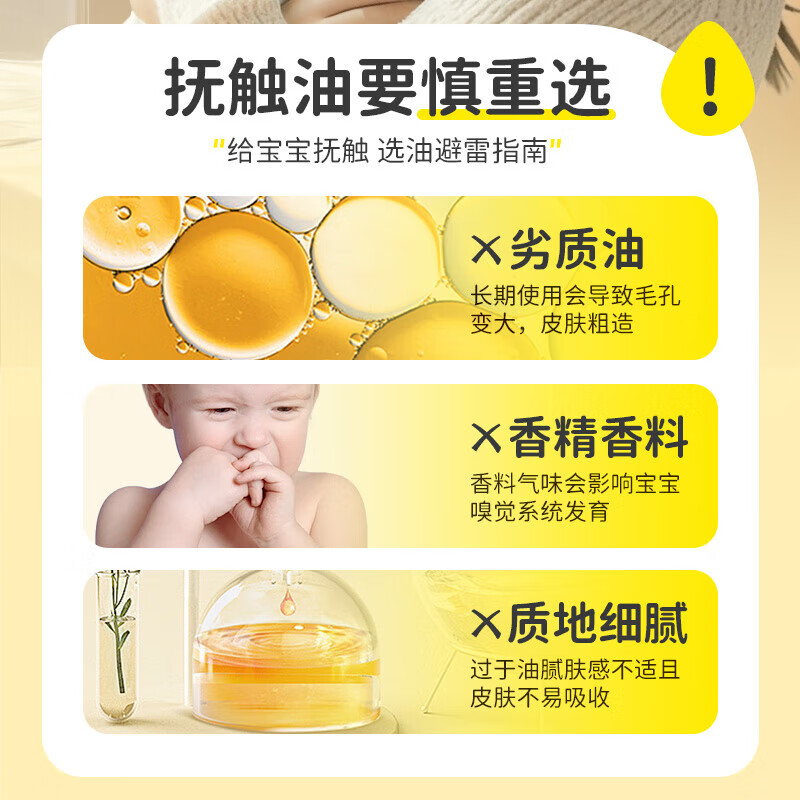 袋鼠杰克婴儿抚触油100ml 宝宝润肤新生儿身体按摩精油奶香保湿精华 婴儿橄榄抚触油+沐浴露20ml(小样)