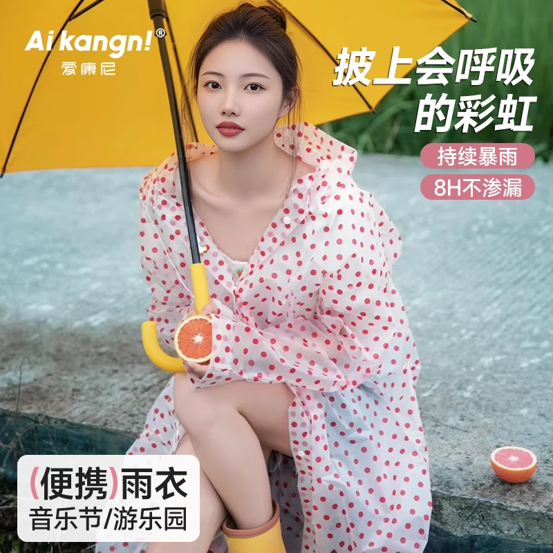 爱康尼一次性雨衣加厚防暴雨成人全身防护户外便携骑电动车高颜值波点红,仅售19.8元