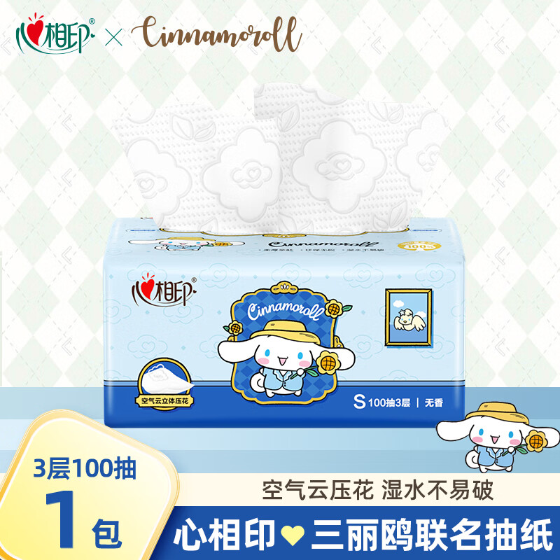 心相印抽纸三丽鸥联名大耳狗纸巾云感柔肤面巾纸餐巾纸纸抽卫生纸擦手纸 3层 100抽*1包