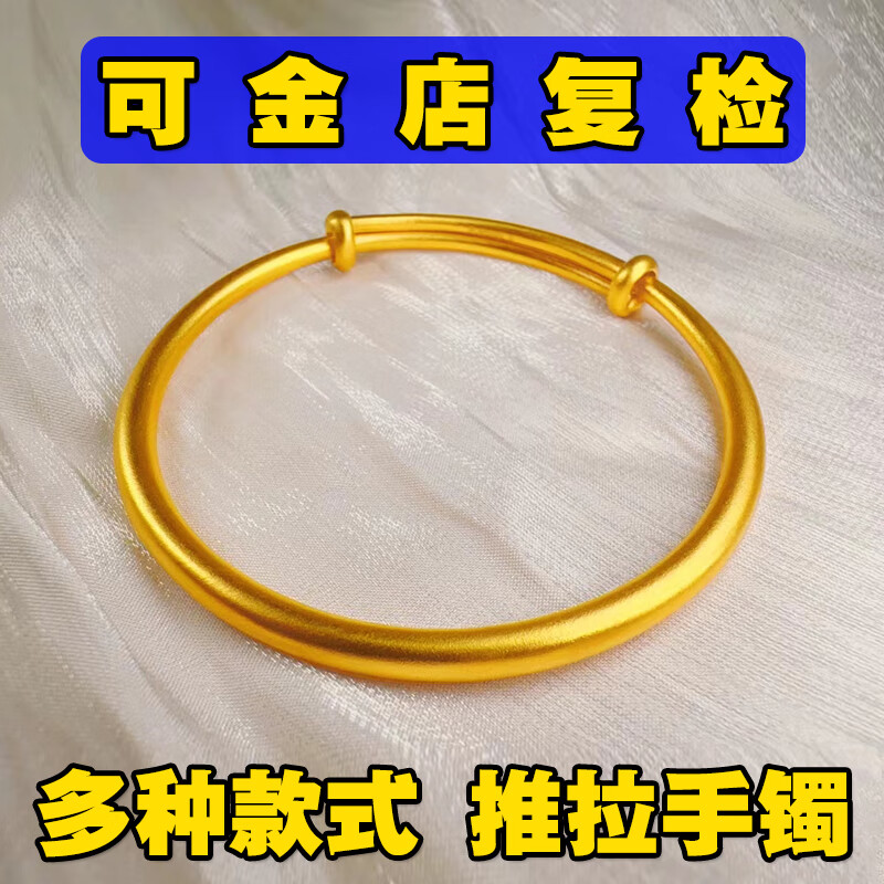 翡宇沙金手镯南非锡金古法传承推拉女实心越南仿真黄金不掉 收到货有任何问题请先时间联系客