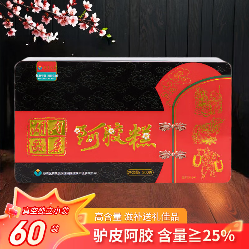 国健湘康正宗阿胶糕300g阿胶礼盒阿胶膏气血女送父母补品营养品山东东阿 【阿胶糕含量25%】 300g*1盒 【贵在运费】