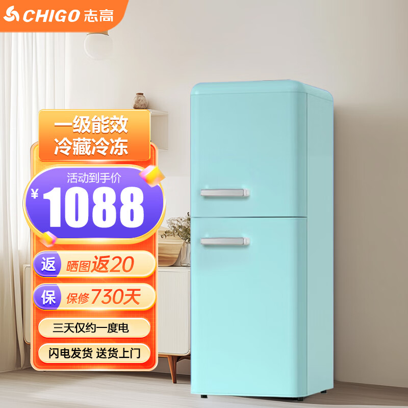 志高（CHIGO）【一级能效】全新配色迷你小型欧式双门冷藏冷冻节能静音办公室双开门电冰箱二门家用小户型出租房 258蒂芙