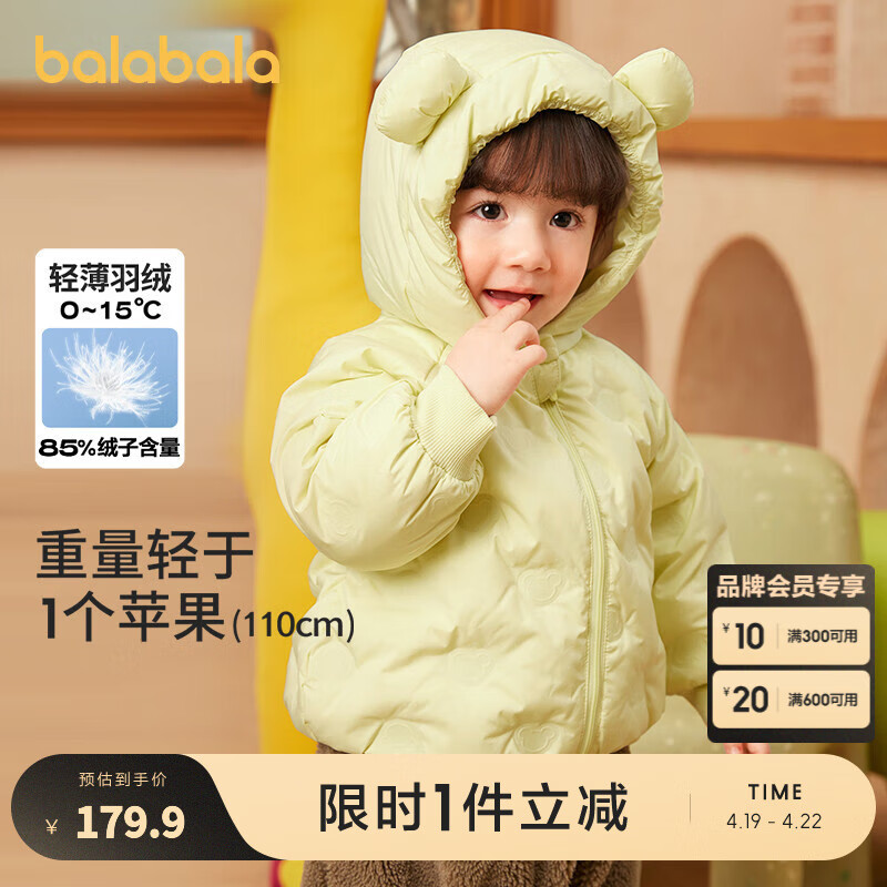 巴拉巴拉寶寶羽絨服男童童裝嬰兒秋冬女童外套輕薄舒適時(shí)尚萌趣潮 檸檬黃-小熊壓膠-30305 120cm
