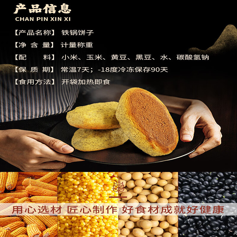顺丰包邮山东手工杂粮玉米饼子杂粮馒头锅贴粗粮代餐健康早餐食品 粗粮玉米饼135g*8个【不加糖】