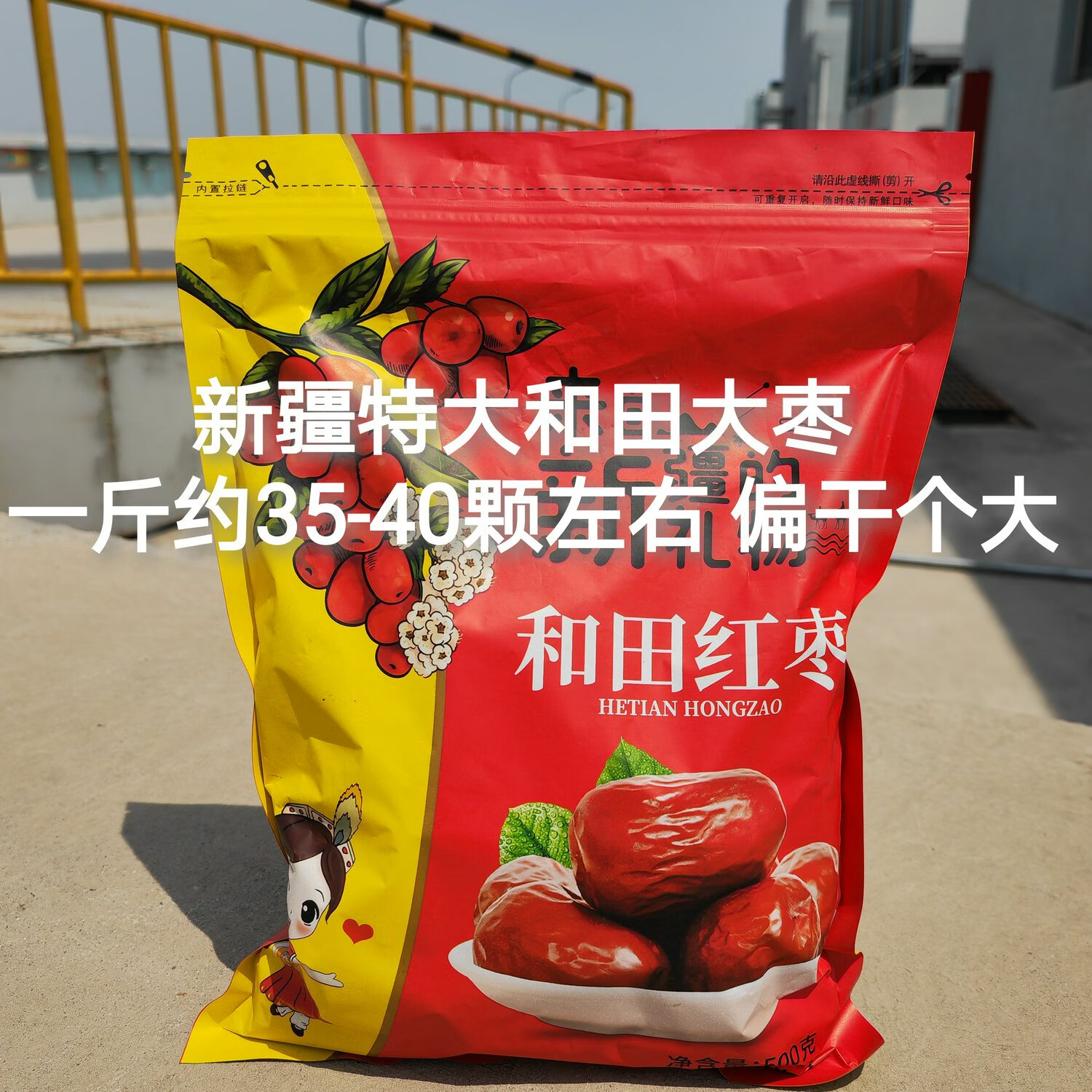 新棗1000g新疆和田大棗吊干棗六星級(jí)和田玉棗散裝大紅棗新疆特產(chǎn) 5kg精選新疆禮物和田特大約70粒