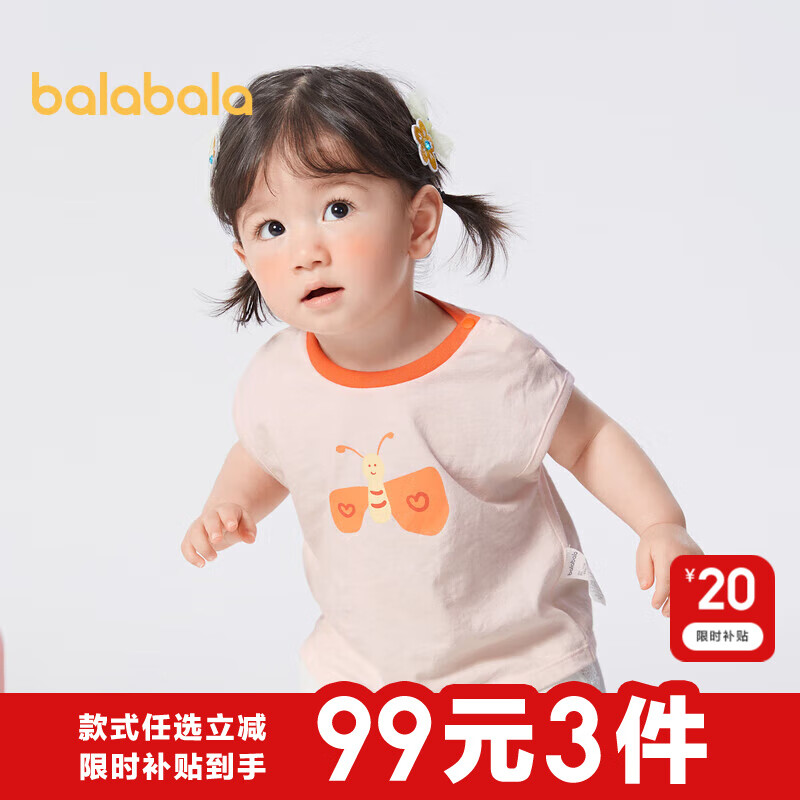 巴拉巴拉嬰兒t恤寶寶打底衫女童上衣男短袖夏季全棉可愛 可愛粉-背心款 100