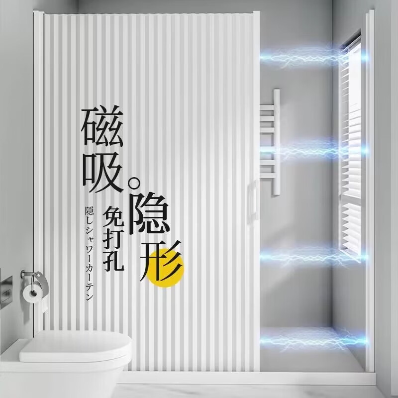 施香曼浴帘套装折叠杆防水隐形浴房免打孔套装干湿分离防霉隔断淋浴室门 磁吸免打孔：北极白框 140宽*200高