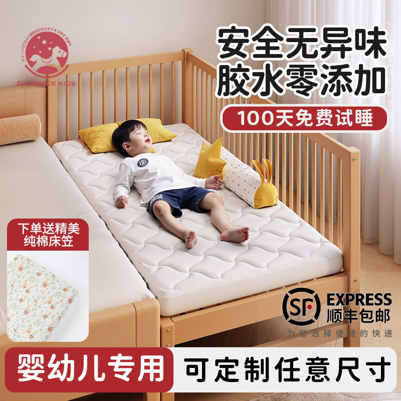DaleBack婴儿床垫拼接床空气纤维床垫婴儿童幼儿园可水洗零甲醛硬垫定制 【6厘米厚 | 空气纤维婴儿床垫】 191*55m