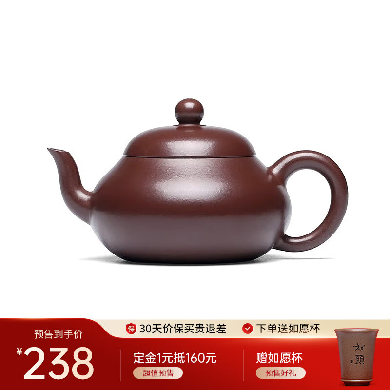 藏壺天下宜興紫砂壺純手工小容量泡茶壺精致功夫茶具原礦紫茄泥梨形壺 紫茄泥
