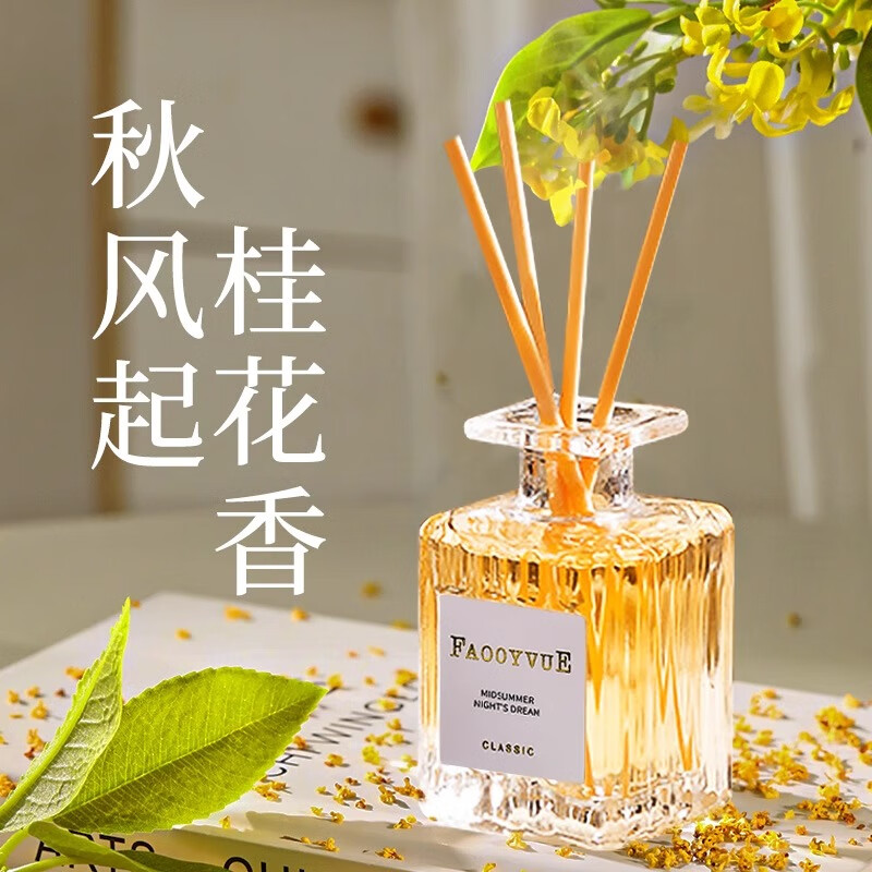 狸小染2瓶装桂花香薰卧室女生空气清新剂室内持久家用卫生间除臭香氛 桂花飘香【2瓶装】