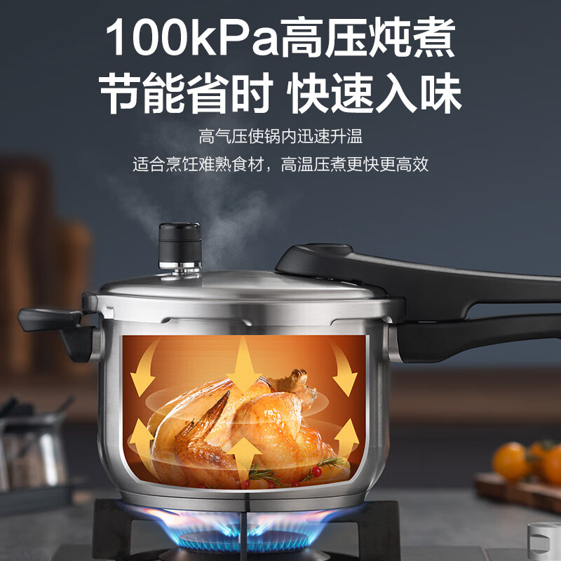 苏泊尔(SUPOR)压力锅304不锈钢高压锅蓝眼示压家用燃气快煮明火电磁炉通用 3-5人用 24cm 7L