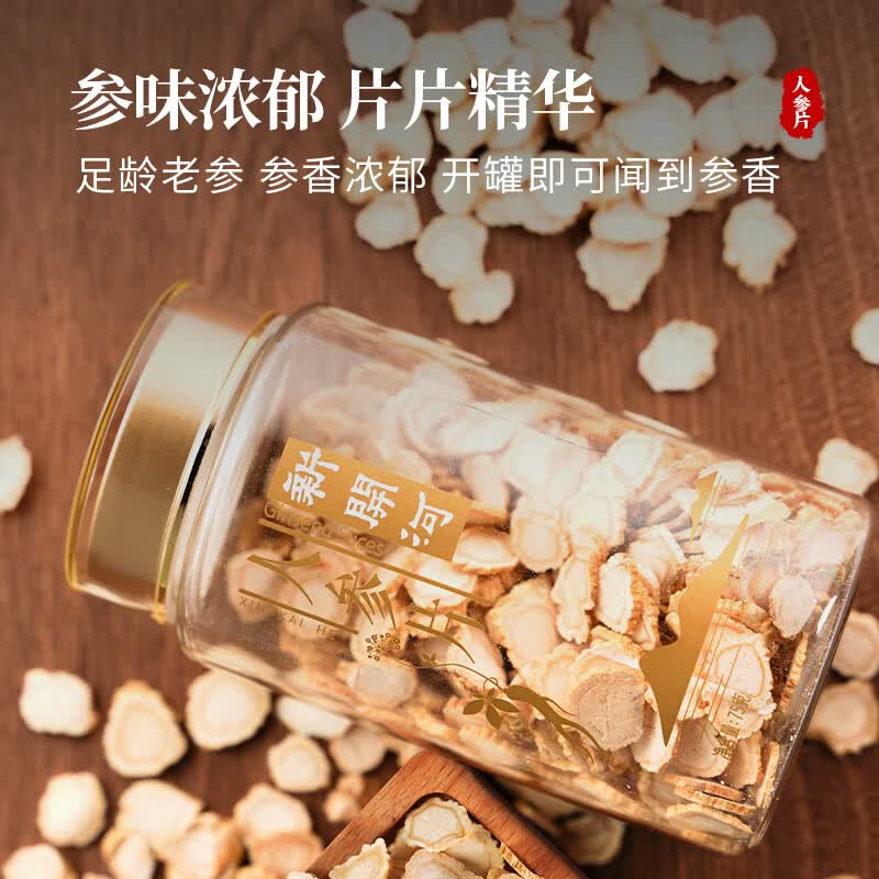 新开河新开河康美人参片75g/瓶 长白山人参5年人参切片泡水泡酒中秋礼盒 人参片75g/瓶