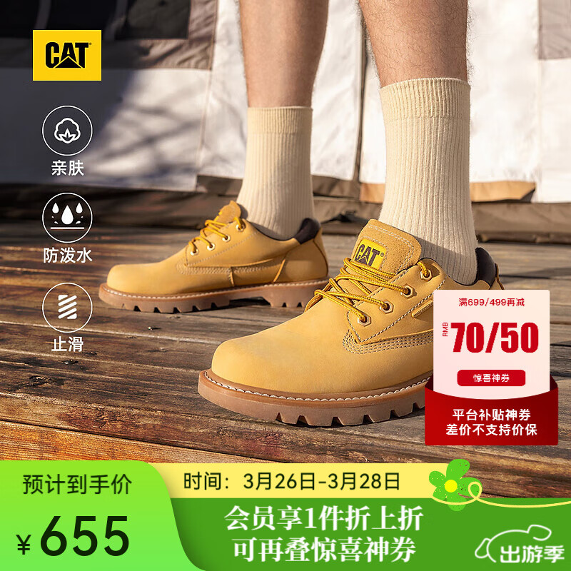CAT卡特工裝鞋皮鞋男士防潑水牛皮輕戶外低幫大黃靴P111542N3AMC25 黃色 42