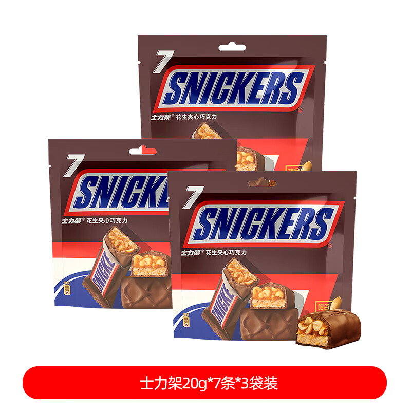 士力架花生夾心巧克力辦公室休閑橫掃饑餓休閑兒童解饞充饑女友追劇零食 士力架140g袋裝420g