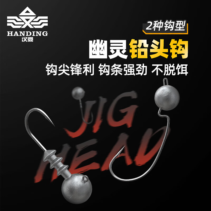 漢鼎【新品】路亞鉛頭鉤微物小號根釣鉛頭鉤微物路亞加強曲柄鉤防掛底 原色鉛頭鉤20g40#6枚 其他