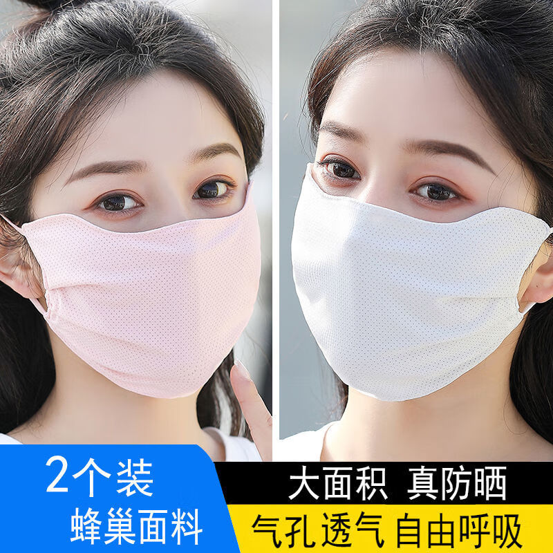 口罩女时尚护眼角透气可爱冰丝夏季薄款防紫外线防晒成人男 【2个装】WY（粉+灰）