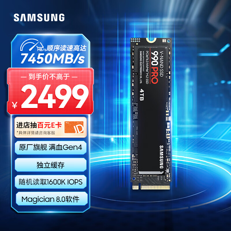 ���ǣ�SAMSUNG��4TB SSD��̬Ӳ�� M.2�ӿ�(NVMeЭ��PCIe 4.0 x4) AI������� ����7450MB/S 990 PRO