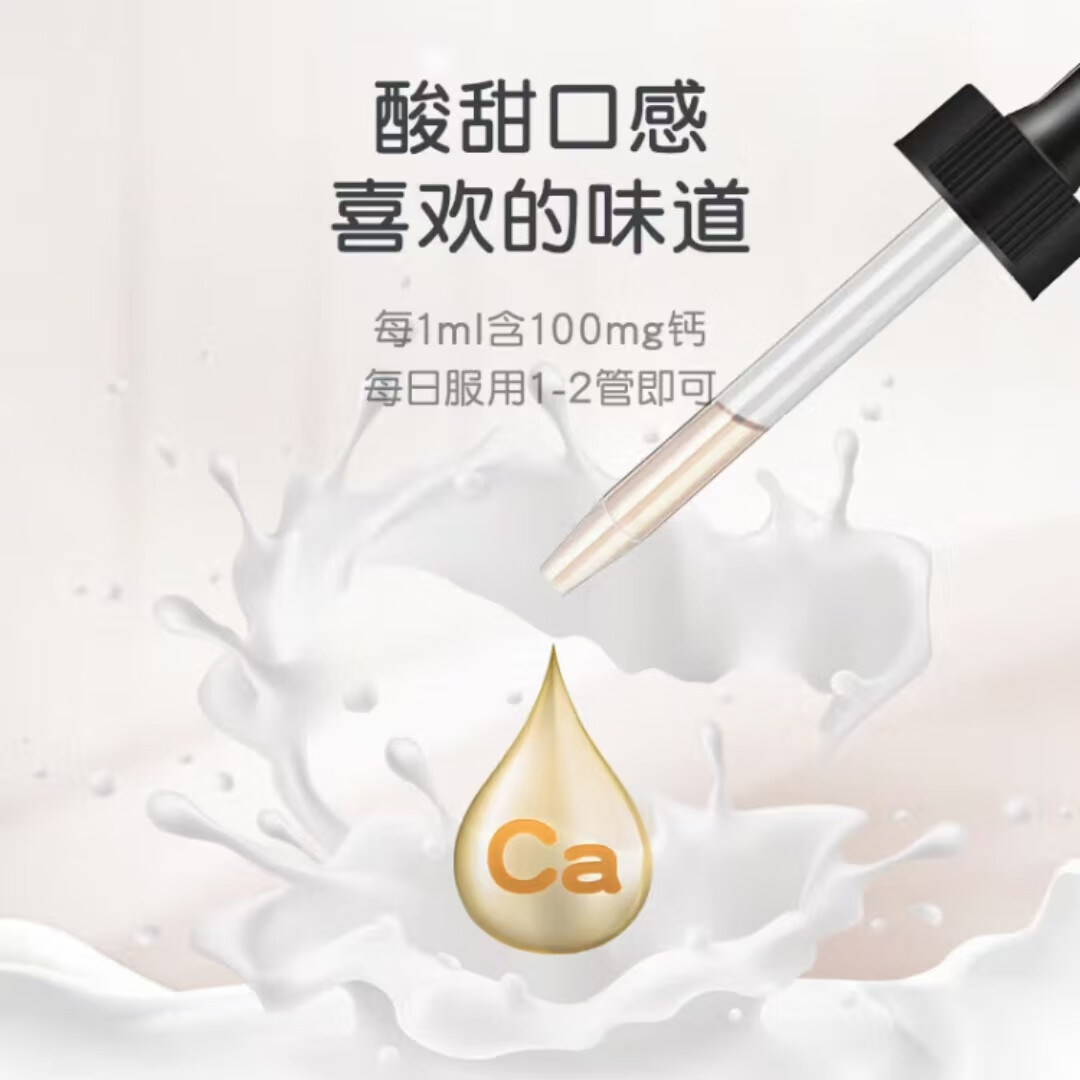 童年故事海藻牡蛎饮料60ml/瓶 宝宝钙儿童液体海藻牡蛎钙滴剂加拿大进口 1盒装【顺丰包邮】 海藻钙60ml/瓶-每毫升含100mg钙