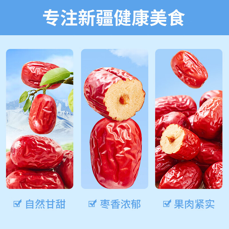 楼兰蜜语免洗国标特级灰枣2000g/箱 礼盒节日送礼新疆红枣蜜饯果干零食