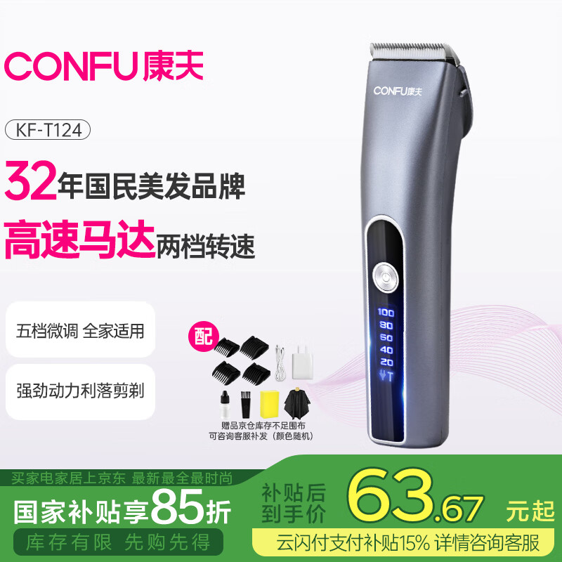 ����CONFU����������ͷ�������綯��������רҵ��������ȫ�����Գ��˵��Ƽ����ö�ͯ��������KF-T124