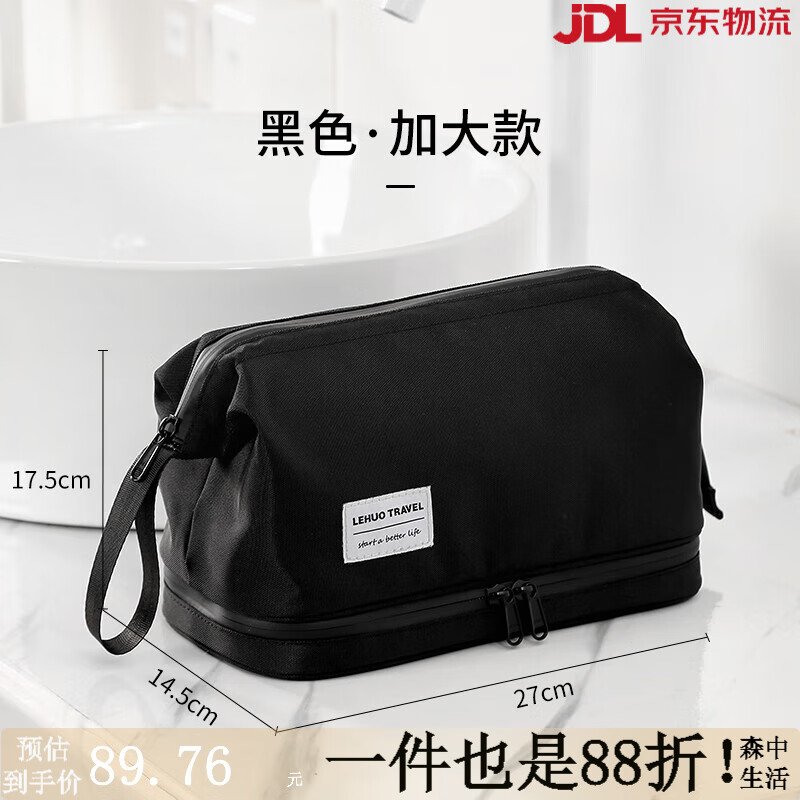 樂(lè)活旅行高端洗漱包干濕分離男士出差旅行收納套裝洗浴化妝袋浴兜浴包便攜 黑 加大號(hào)