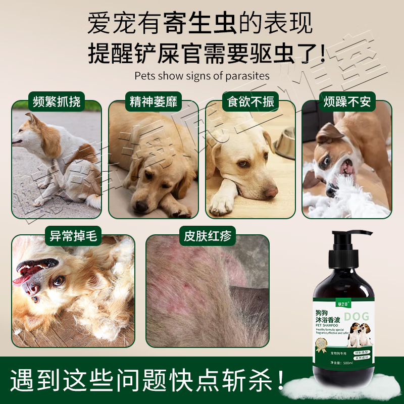 草之萃狗狗沐浴露驱虫持久除臭清洁止痒除螨清洁洗护一体留香持久洗澡用 500ml 1瓶 【升级款】除虫效果翻倍