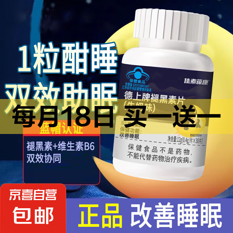 �ʺ���ά����b6Ƭ����˯��ʧ�߳�������������˯���˺���Ƭţ��ζ 1ƿ