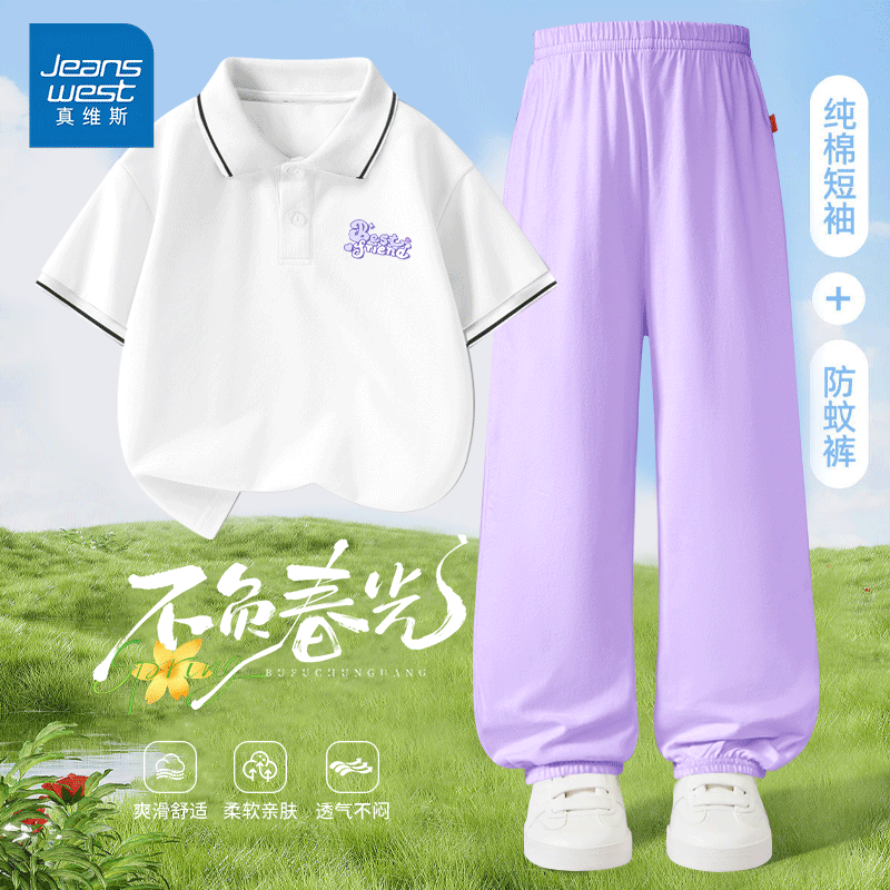 JEANSWEST CLUB儿童套装2025新款夏装polo领印花可爱运动长裤休闲套装 最好朋友X白色+紫色 140