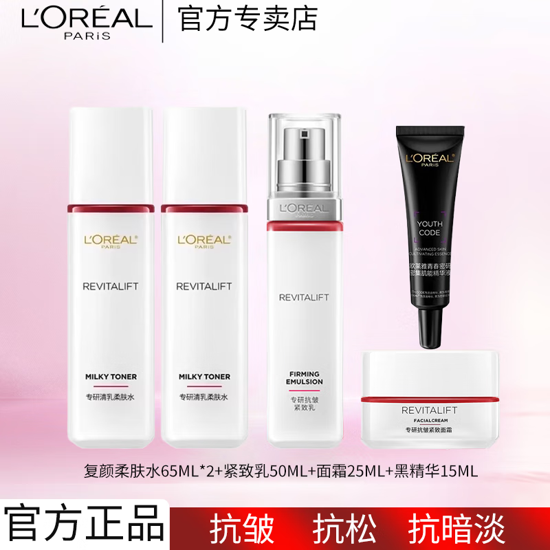 ���ڲ�����ŷ���� L'OREAL���տ�����»�����ױƷ��װ���ˮ�鵭�Ʋ�ˮ��ʪ������Ů������ ŷ���Ÿ��ջ���Ʒ��װ220ml 82Ԫ