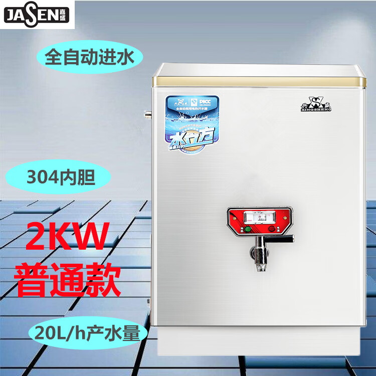 雙幼開水器商用大容量奶茶店工廠燒水器熱水爐箱全自動電熱開水機 軍綠色 20L