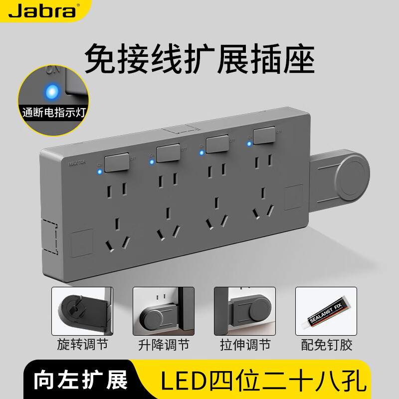 捷波朗扩展插座免接线明装一转多转换器插头接线板墙壁插排扩展器插线板 LED款【灰色向左扩展】四插位
