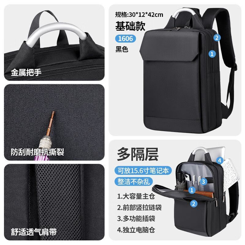 SICECD品牌奔驰背包可定印logo宝马双肩包书包奥迪电脑包高端商务大容量 基础款1606黑色-双隔层+金属把手